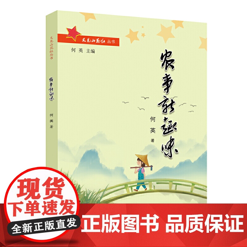 农事新趣味高清大图