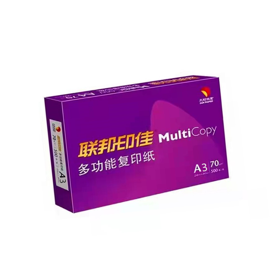 联邦印佳70克A3太阳纸业复印纸 500张/包 整箱3包1500张办公用纸高清大图
