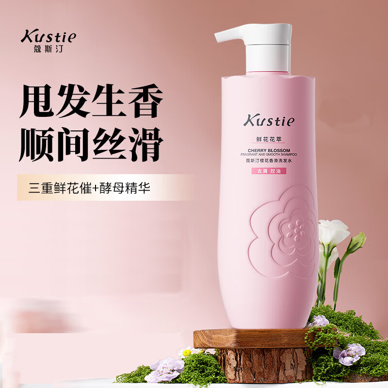 蔻斯汀 樱花香滑洗发水 500g