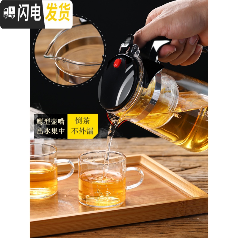 三维工匠飘逸杯泡茶壶沏茶杯办公室玻璃茶具可高温过滤内胆冲茶器家用茶壶 750飘逸杯+4个150茶杯高清大图