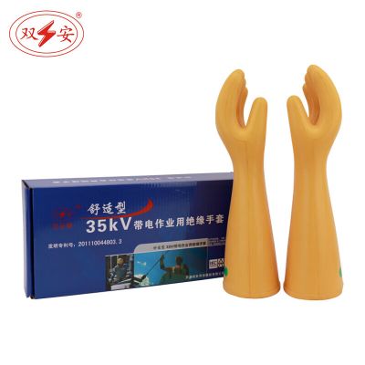 双安 35kV绝缘手套
