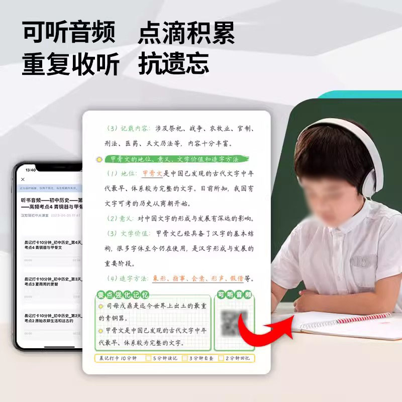 语数英+物化生+政史地[全9册] 初中通用 [正版]2023新版晨记打卡10分钟初中通用 高频考试重点击破语文数学物理化高清大图