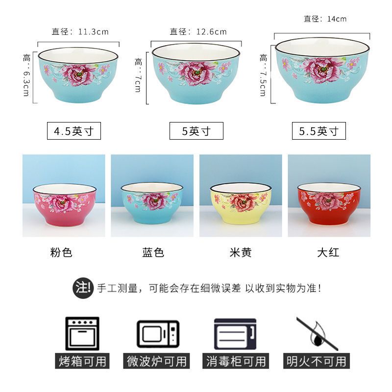 桃红 4.5英寸加厚利比碗3支装 碗家用利比碗加厚防烫陶瓷碗套装餐具吃饭碗米饭碗面碗汤碗可微波