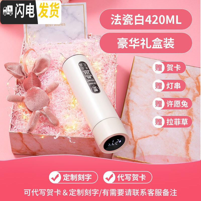 三维工匠保温杯女简约清新森系可爱大容量带温度显示会提醒喝水的杯子网红 [法瓷白]温度显示+免费刻字+清洗杯刷+豪华礼盒