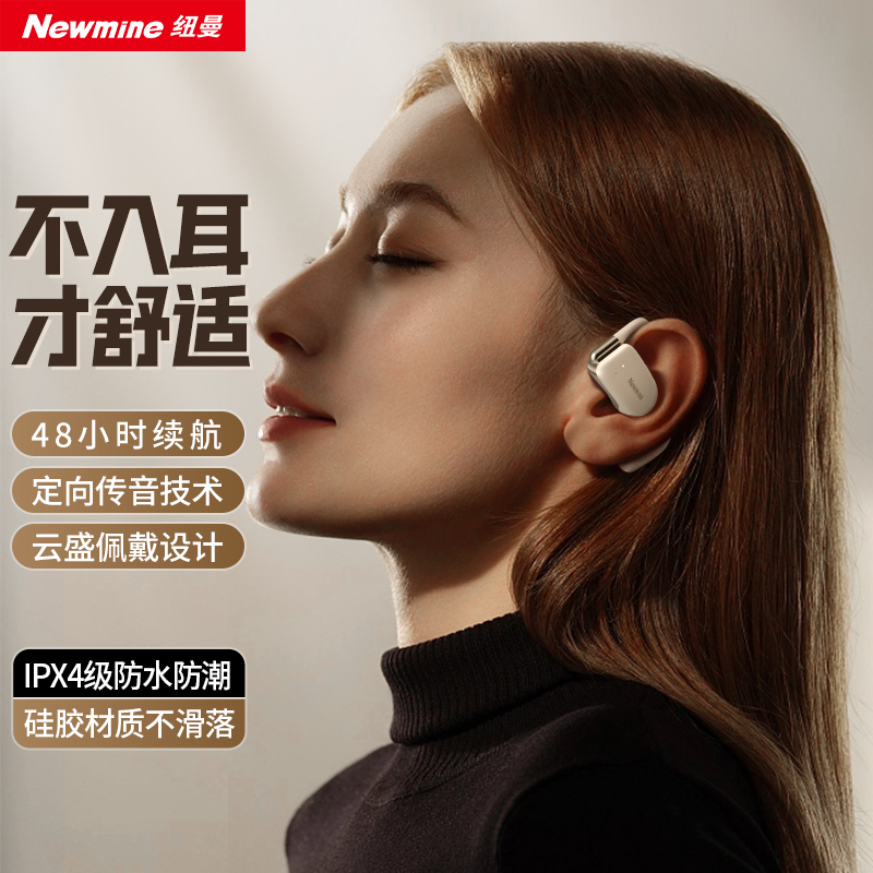 纽曼(Newmine)蓝牙耳机 SY100 奶茶色