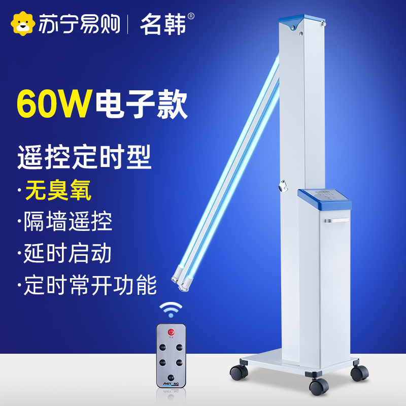 紫外线消毒灯家用杀菌灯移动室内医疗紫外灯1572幼儿园专用消毒车高清大图