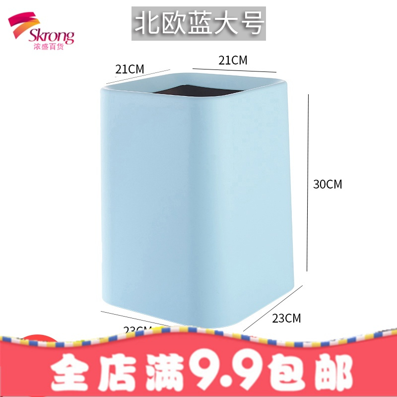 欧式厨房家用卧室卫生间酒店创意时尚方形双层垃圾桶加厚纸筒篓