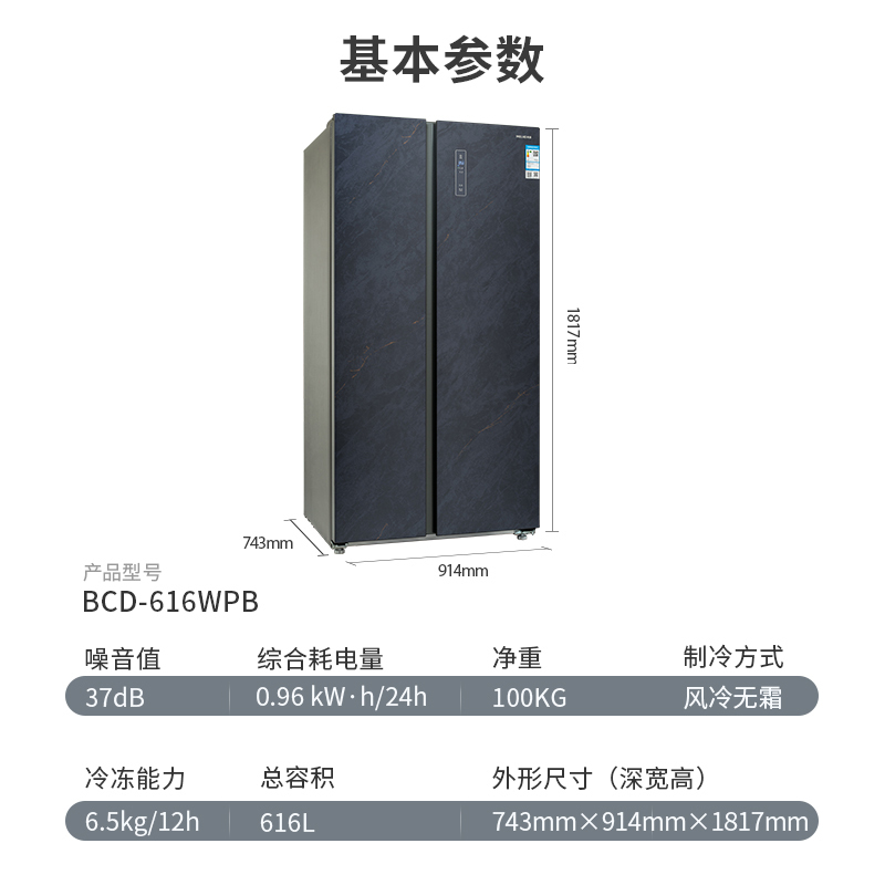 美菱(MELING) BCD-616WPB[魔法石系列]616升对开双开门冰箱家用风冷低音净味速冻冷藏大容量一级能效