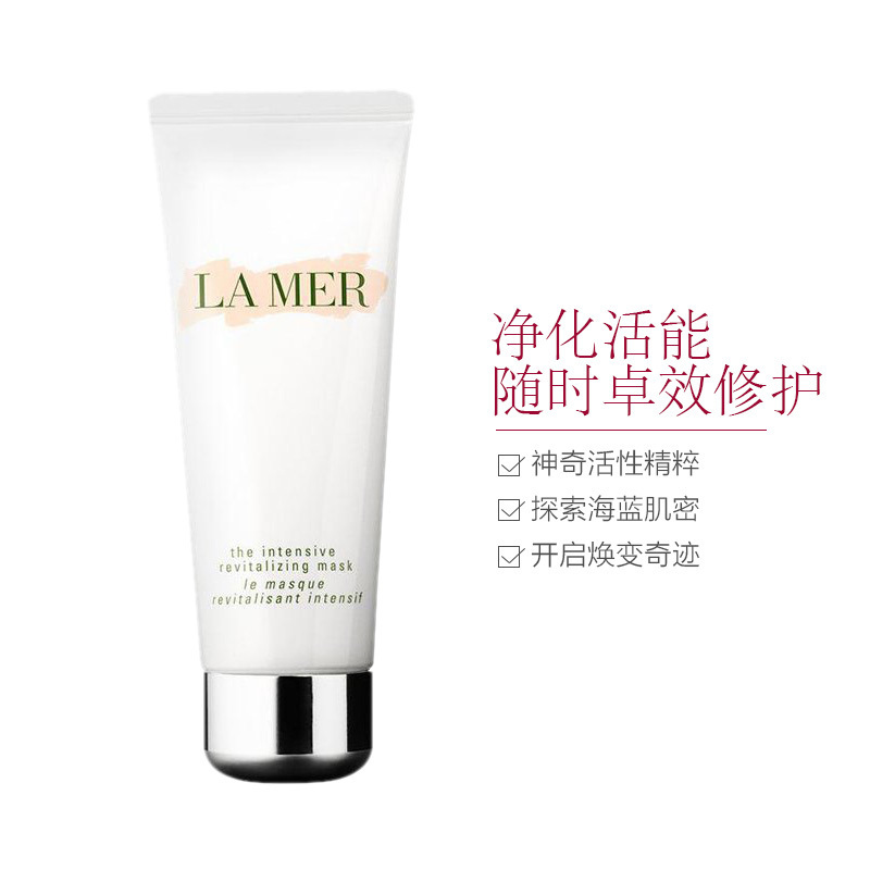 [告别雾霾污染]LA MER 海蓝之谜 密集赋活 精华面膜 75ml/瓶 强韧肌底