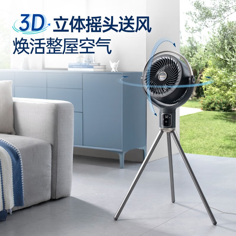 摩飞空气循环扇MR3801/台高清大图
