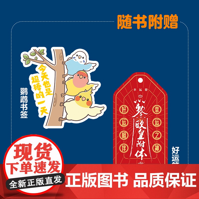 口头禅决定人生 中岛辉著一句话魔法语言习惯训练书籍自我肯定心理学励志正版实体书籍认知觉醒秘密把自己重养一遍非暴力沟通高清大图