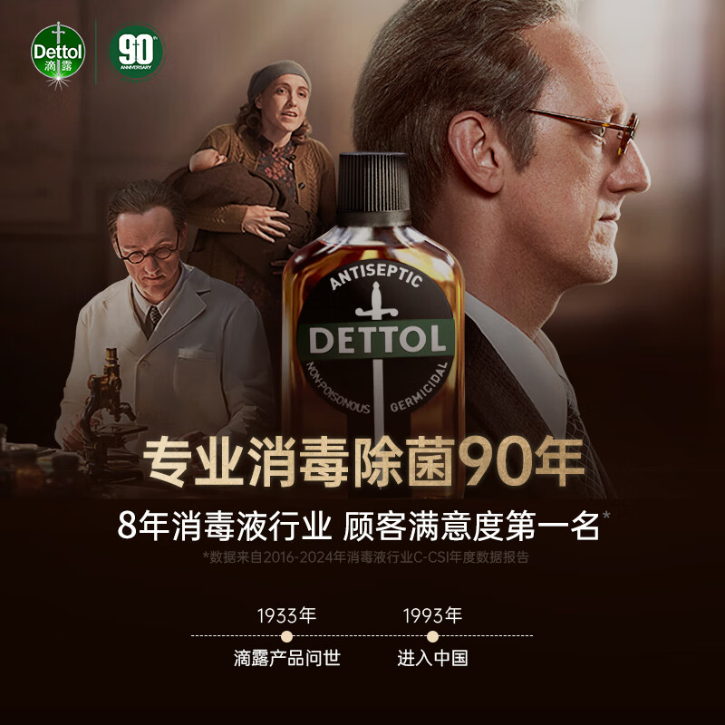 滴露(Dettol) [杀菌除螨]消毒液 松木1.2L*2高清大图