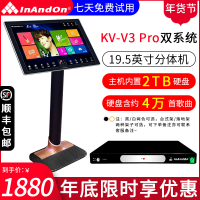 InAndOn/音王 KV-V3 Pro主机内置2TB硬盘+19.5英寸触摸屏 智能语音双系统KTV点歌机卡拉OK点唱机