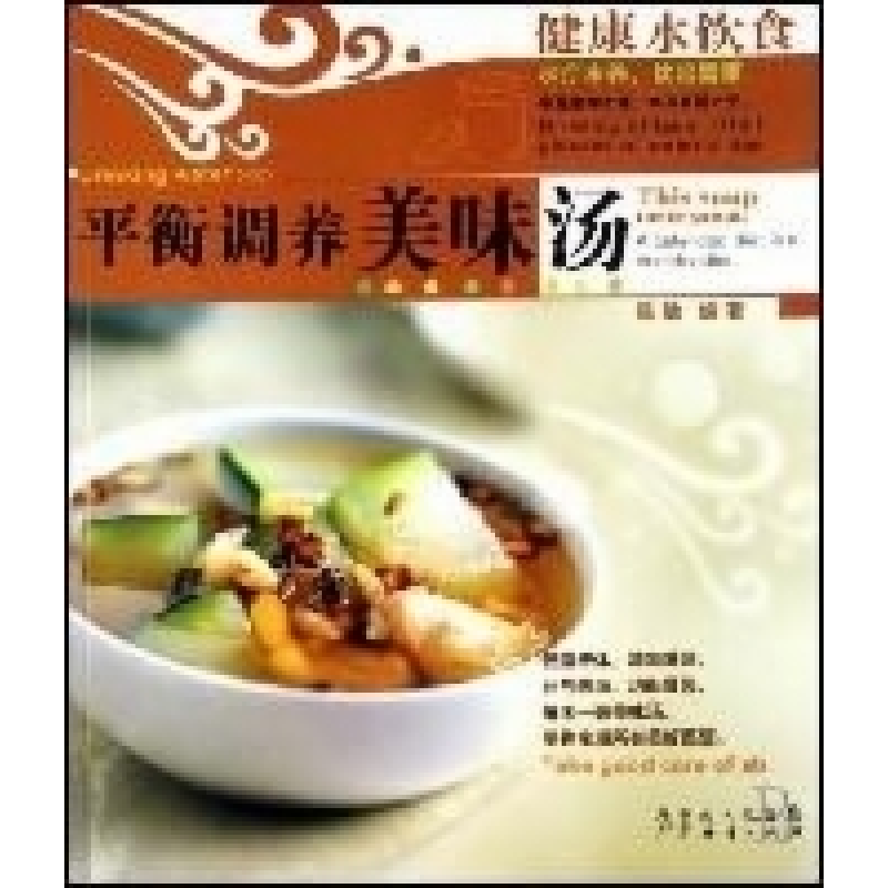 正版新书]减肥瘦身喝杯茶无9787807285960高清大图
