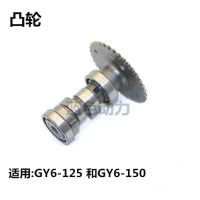适用适用于豪迈巧格福喜GY6鬼火125踏板摩托车150气缸头气凸轮摇臂时规链 GY6缸头盖+胶圈