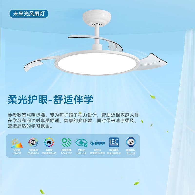 雷士照明未来光隐形风扇灯简约全光谱卧室餐厅吊灯客厅吊扇灯主灯图片