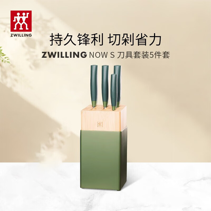 双立人NOW S系列刀具青柠5件套高清大图