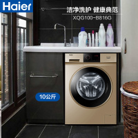 海尔(Haier)XQG100-B816G 10公斤 大容量 变频全自动家用滚筒洗衣机 消毒洗 雪纺洗 高温筒自洁