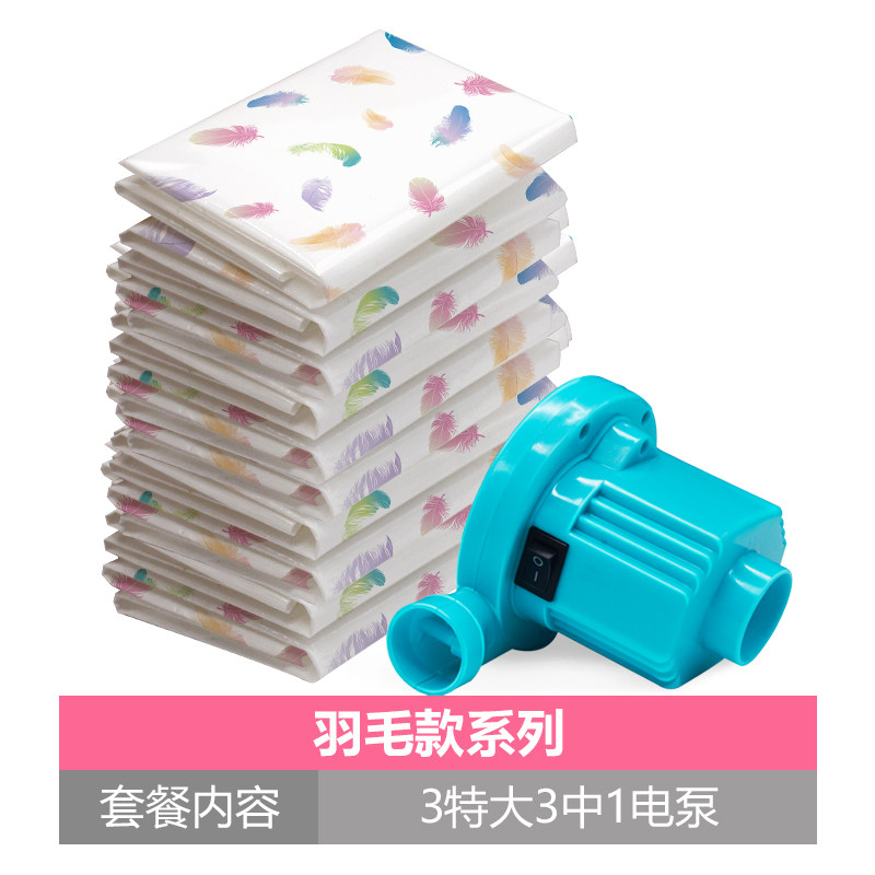 加厚款自动抽真空压缩收纳袋大号特大被子打包空气压槊袋子加电泵收纳袋三维工匠 3特大3中1电泵（羽毛款）大号（100*70cm）