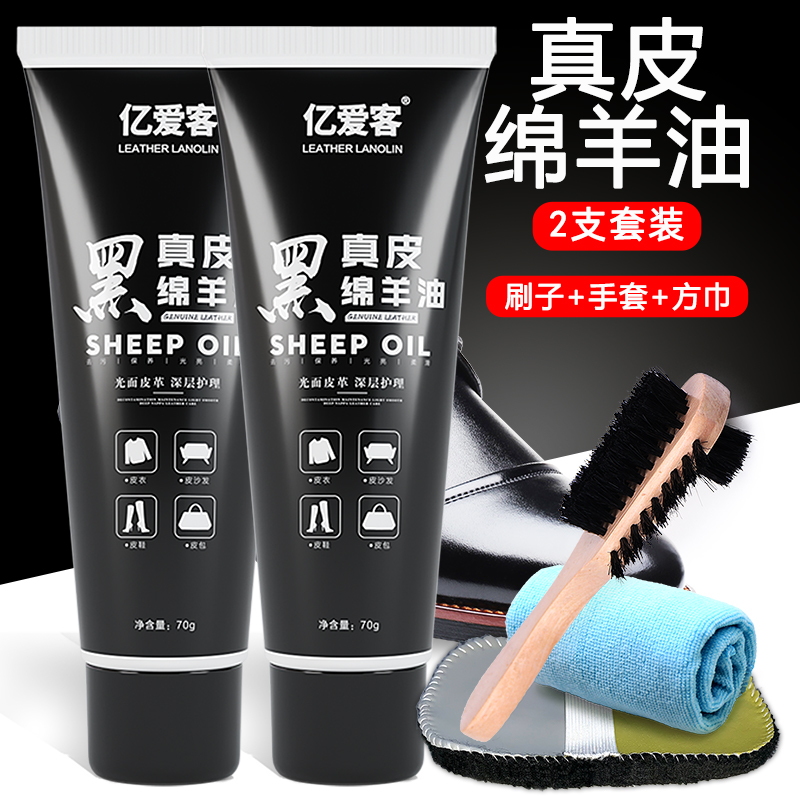 皮鞋油黑色真皮保养油高级无色通用固体皮具护理神器擦鞋工具套护 黑色两支送工具一套
