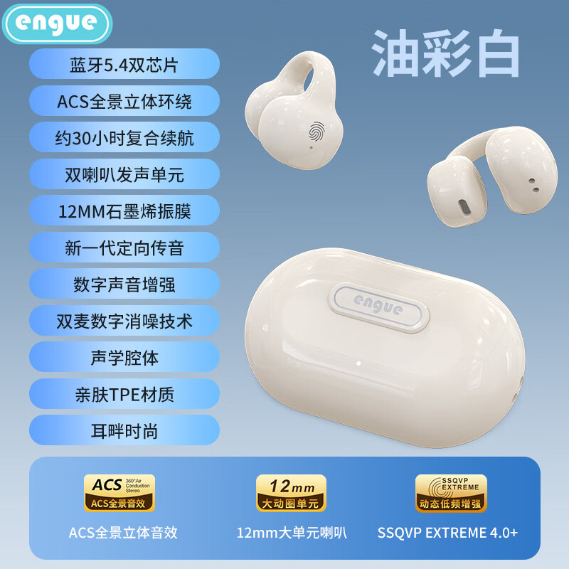 engue恩谷开放式蓝牙耳机EG-AP02夹耳款 无线耳夹式骨传导概念开放不入运动跑步通话适用苹果华为索尼 耳夹式高清大图