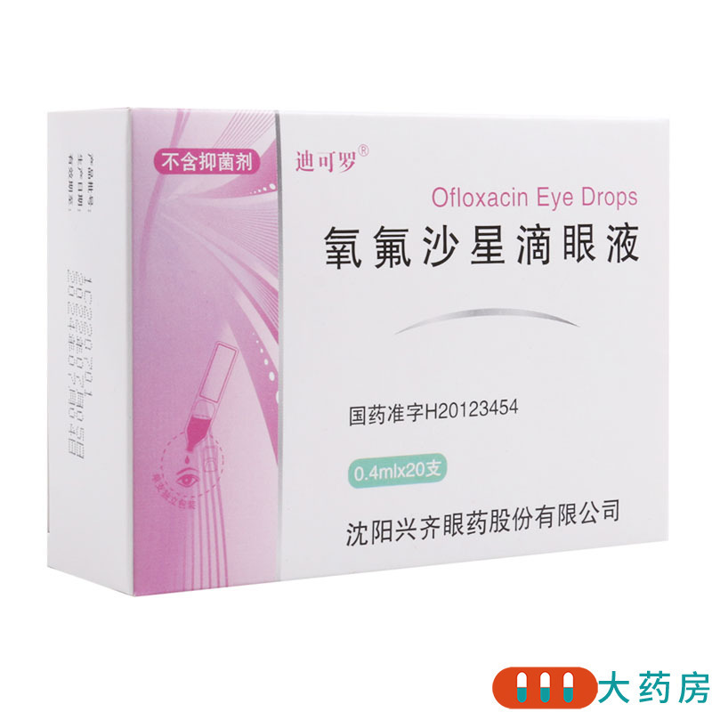 迪可罗 氧氟沙星滴眼液 0.4ml*20支/盒高清大图