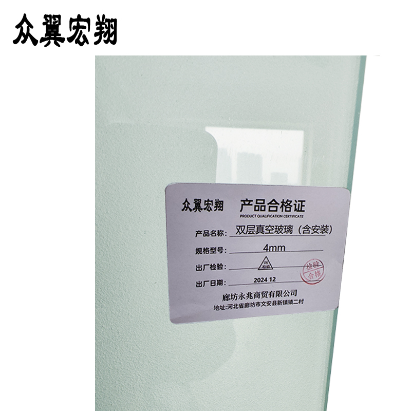 众翼宏翔 双层真空玻璃(含安装)4mm 平方米高清大图