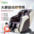 灵龙八方 新款大屏遥控音乐按摩椅礼品家用全自动多功能太空舱按摩沙发（白咖色）LLB-477S-S9B