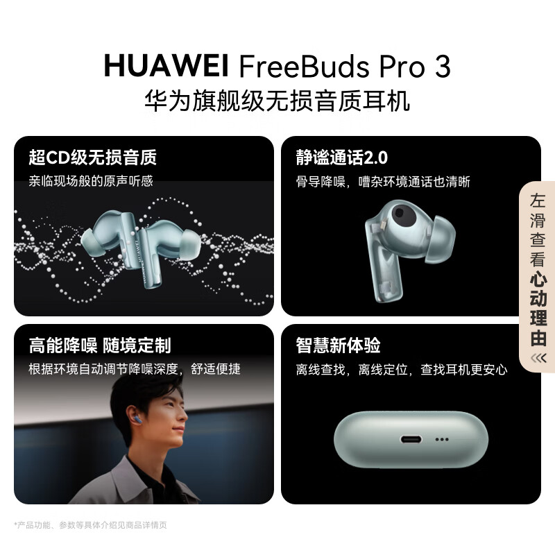 华为 蓝牙耳机 FreeBuds Pro 3冰霜银高清大图