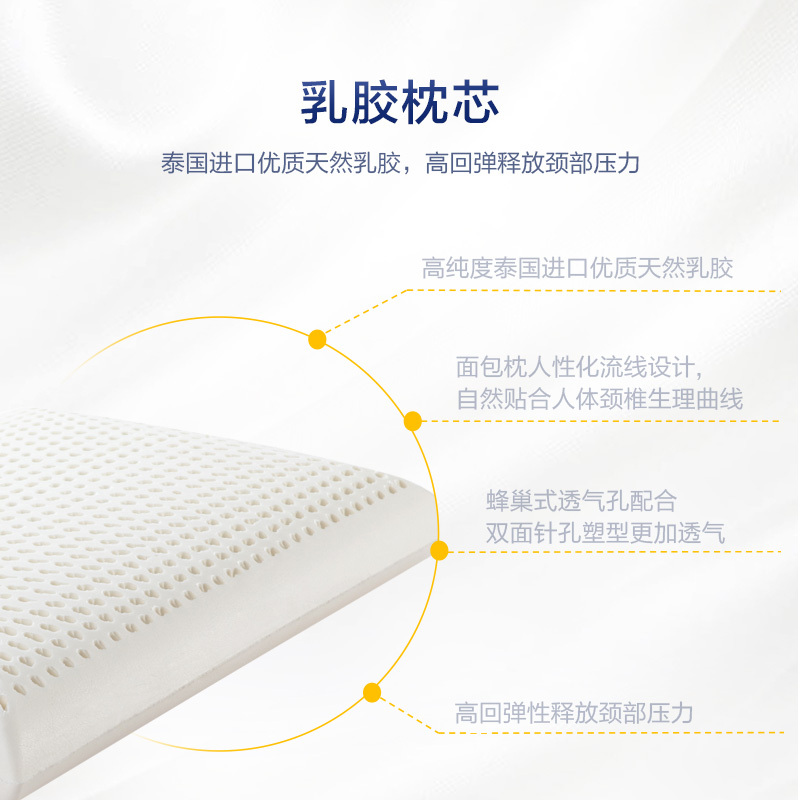 罗莱家纺床上用品春夏用枕天丝单人枕头枕芯玻尿酸蚕丝泰国乳胶枕保湿锁水系列枕