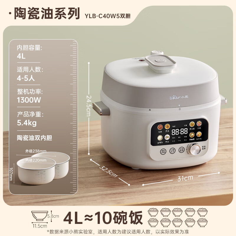 小熊Bear方形电压力锅双胆预约智能液晶显示暖白色多功能电高压锅 YLB-C40W5-P03高清大图