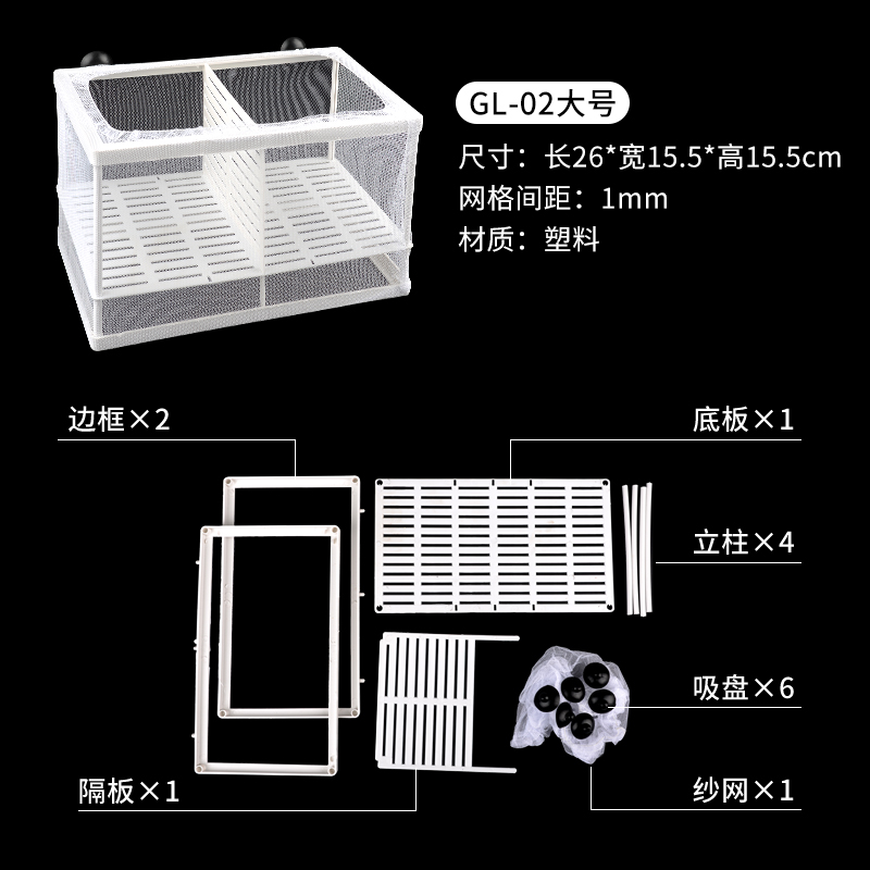 鱼缸隔离盒幼鱼孔雀凤尾繁殖专用细网水族隔离网孵化箱高清大图