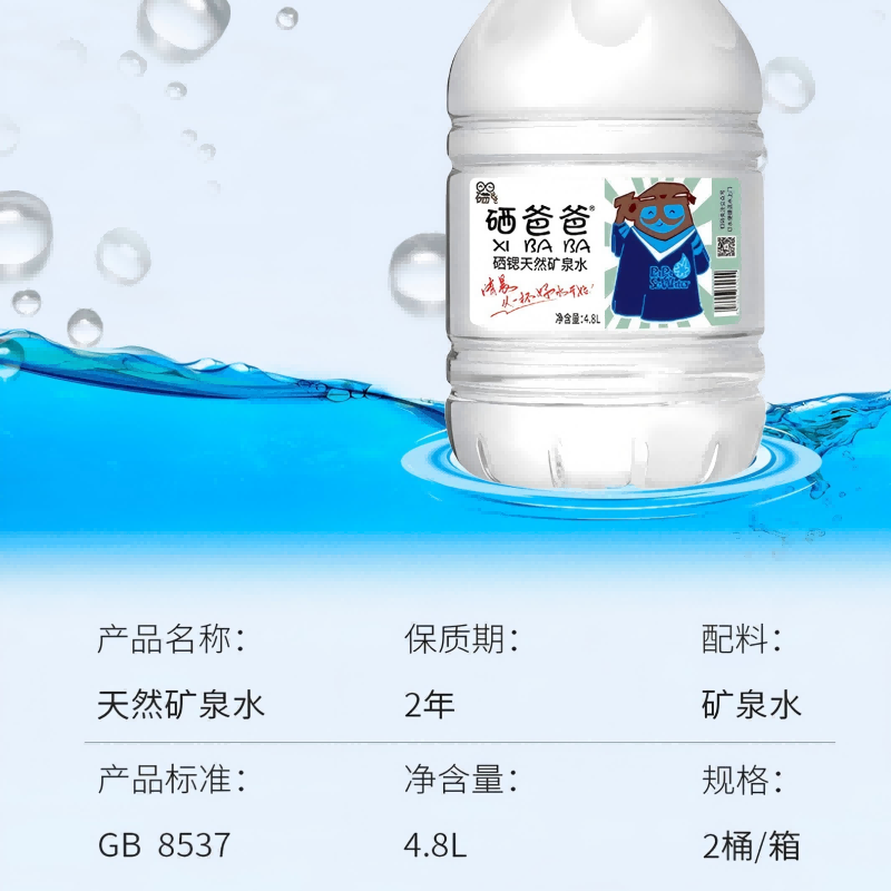 硒爸爸硒锶双达标天然矿泉水4.8L*4瓶整箱C高清大图