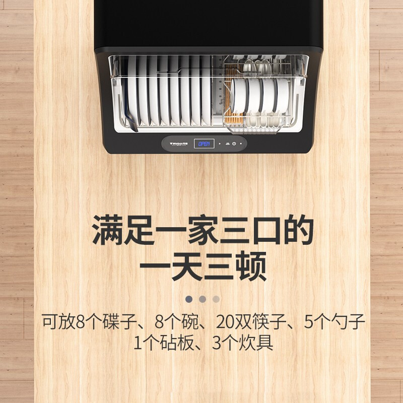 万宝(Wanbao)消毒柜 家用 小型 台式消毒柜桌面厨房消毒碗柜 迷你紫外线烘干碗筷保洁柜 小 多功能消毒柜