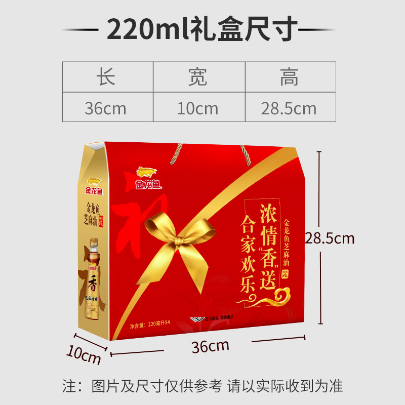 金龙鱼芝麻油 220ml*4小瓶+礼盒装调味凉拌火锅油碟高清大图