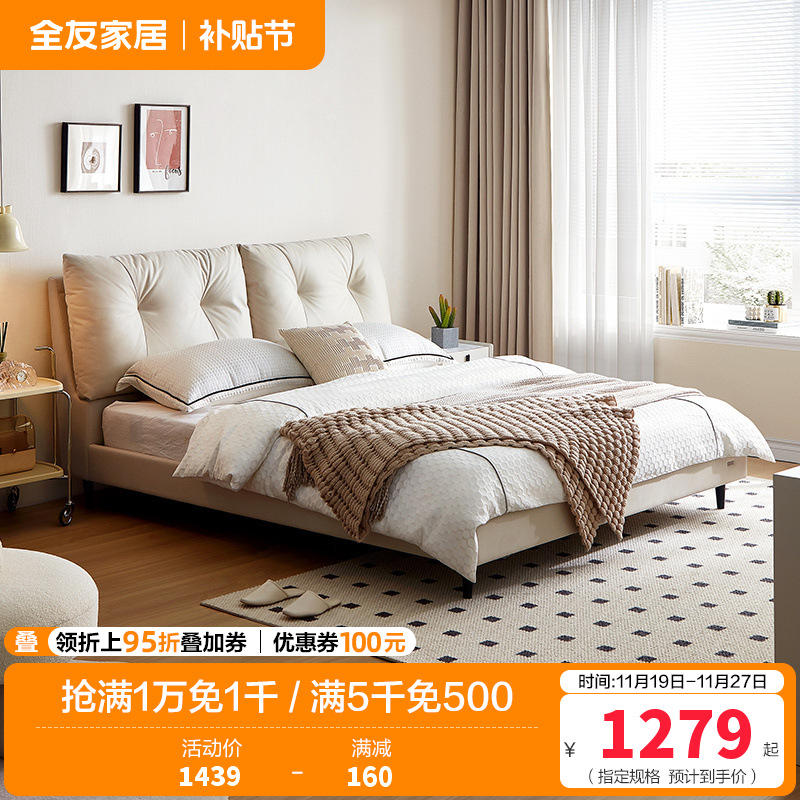 全友家居现代简约主卧布艺床分区软靠双人床科技布软床