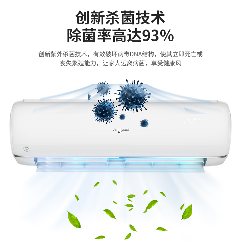 惠而浦 1.5匹 变频 节能 冷暖挂机 新1级能效