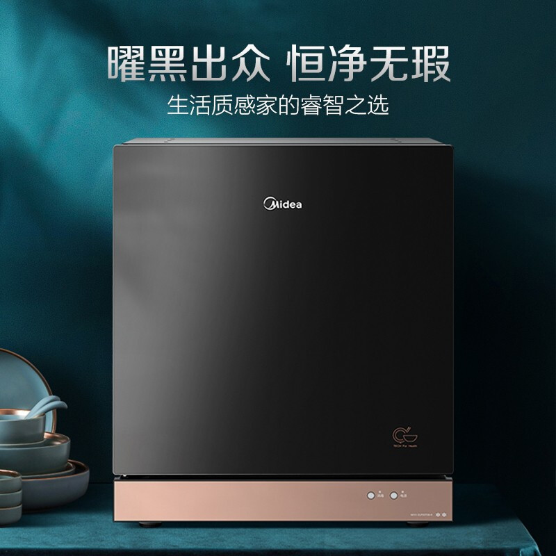 美的（Midea）消毒柜 智能家电 家用 小型 消毒碗柜 碗筷 台式消毒柜