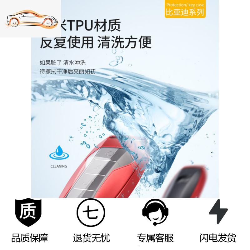 [补贴10%]比亚迪宋pro钥匙套唐二代DM汽车秦pro包汉EV元F3扣max速锐S6/S7壳汽车钥匙包