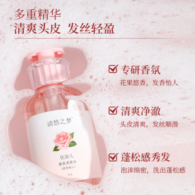 清悠之梦优黛儿香氛洗发水(悠悠我心)300g