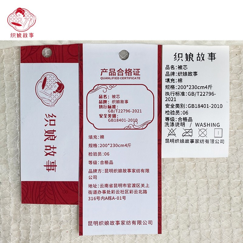 织娘故事 被芯 200*230cm4斤/张高清大图