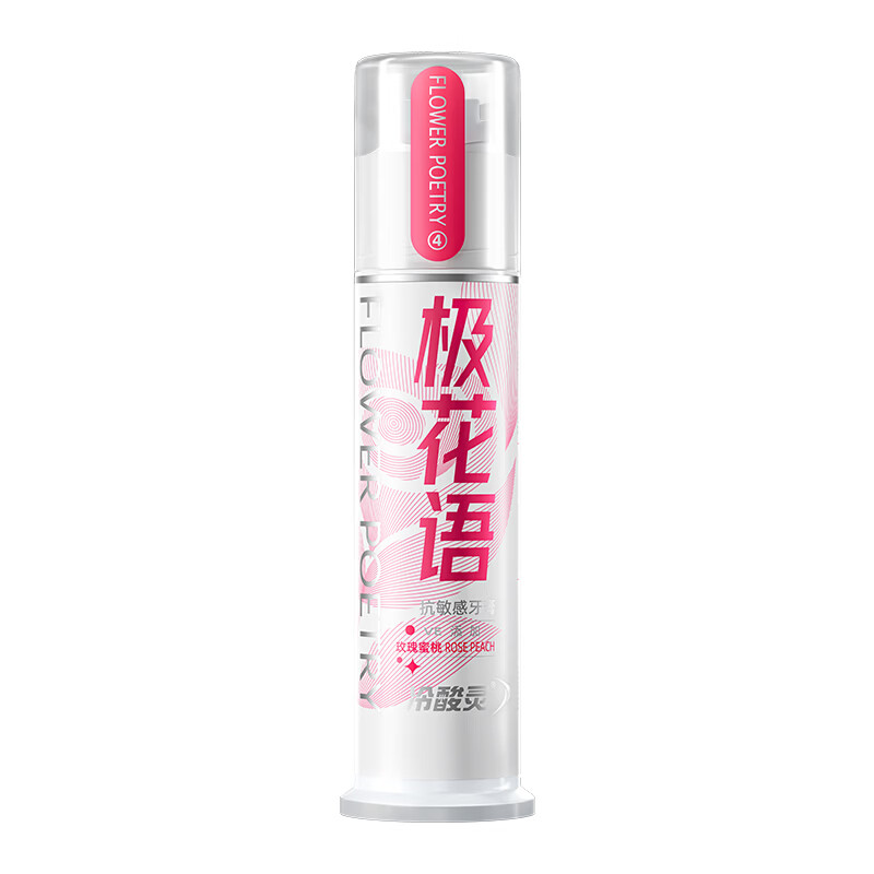 冷酸灵(LESENING)抗敏感泵式按压式牙膏极花语120g*1支去除牙渍清新口气缓解牙齿敏感玫瑰蜜桃