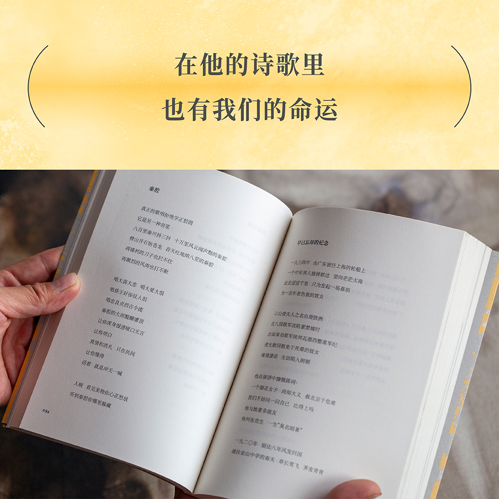 陈年喜的诗 [正版]陈年喜的诗 亲笔签名版 小嘉 矿工诗人陈年喜171首诗歌 或炸裂如铁 或温暖如灯火 当代诗歌 诗集高清大图