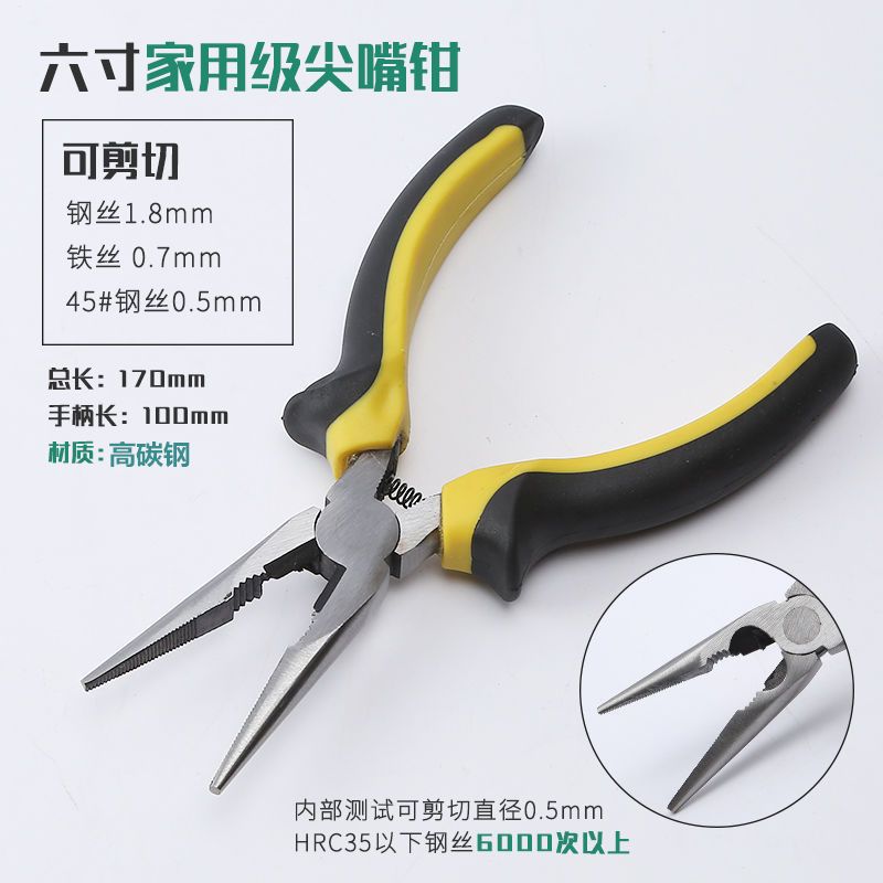 尖嘴钳子多功能6寸尖头尖咀钳带弹簧电工工具8寸尖头钳手工尖觜钳 经济款尖嘴钳(6寸)