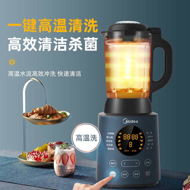 美的新款破壁机料理家用加热全自动小型迷小多功能官方旗舰店1052 浅灰色