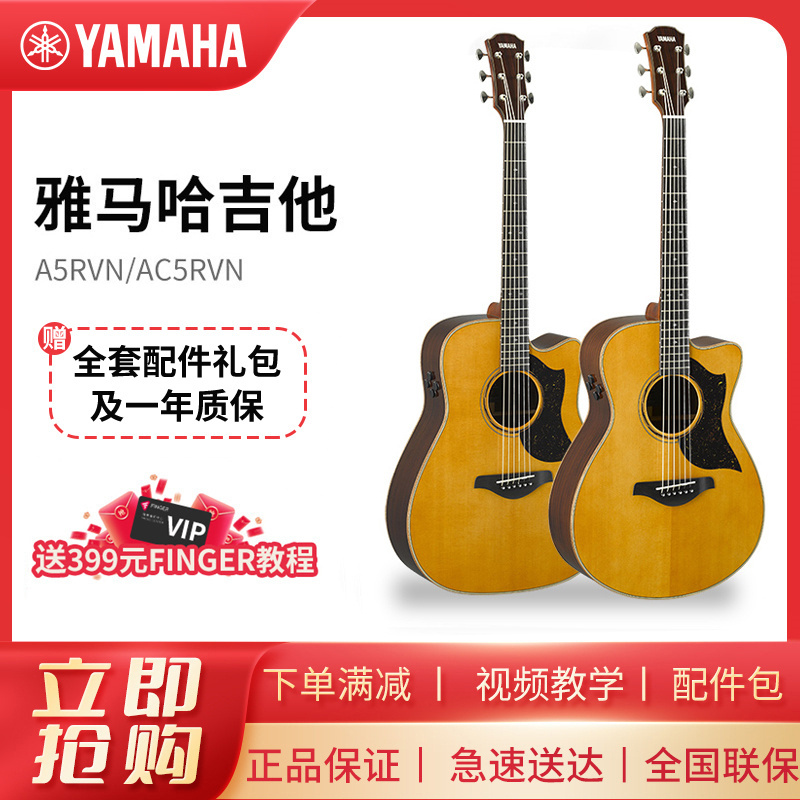 YAMAHA雅马哈吉他A5R系列日产手工系列全单木吉他A.R.T拾音器 40/41英寸