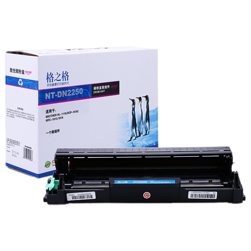 [精选]格之格 DR2250适用兄弟7057 7470D dcp-7057 7060D 7360 硒鼓(不含碳粉)
