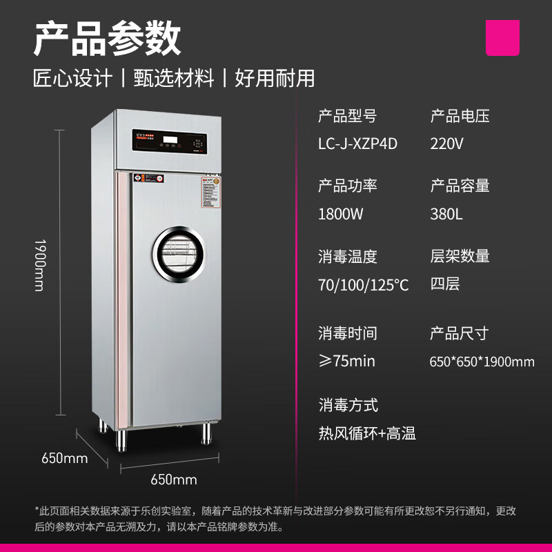 乐创(lecon)商用消毒柜 单门智能变频热风循环四层快餐盘层架保洁柜 LC-J-XZP4D