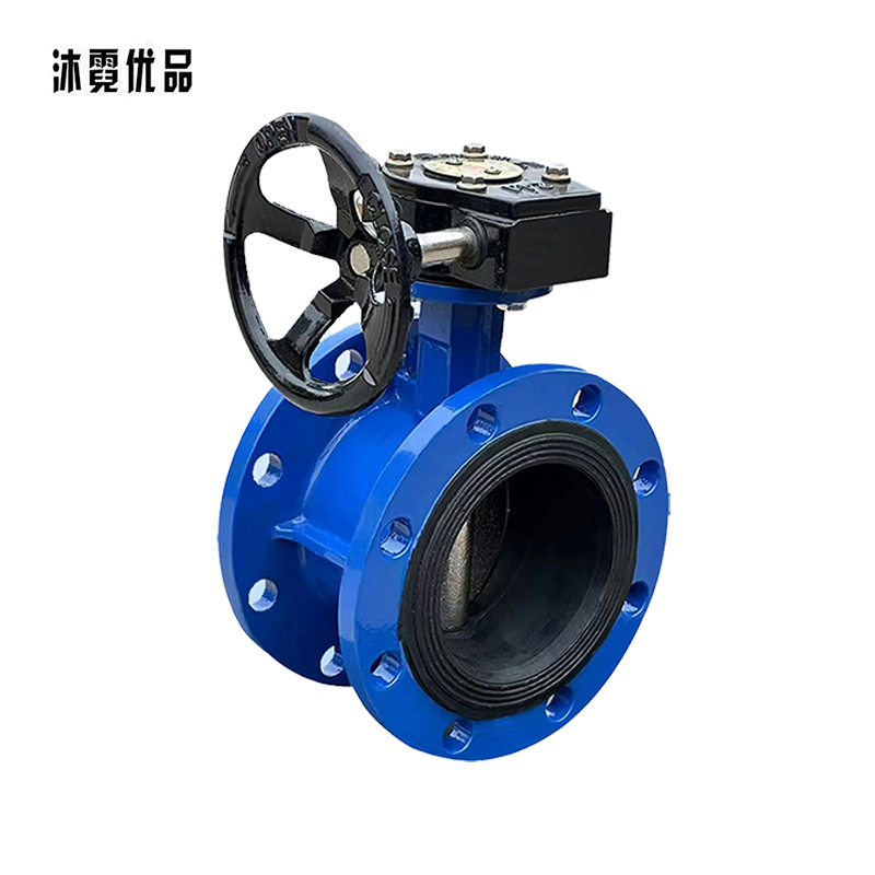 沐霓优品 法兰蝶阀 DN65 个