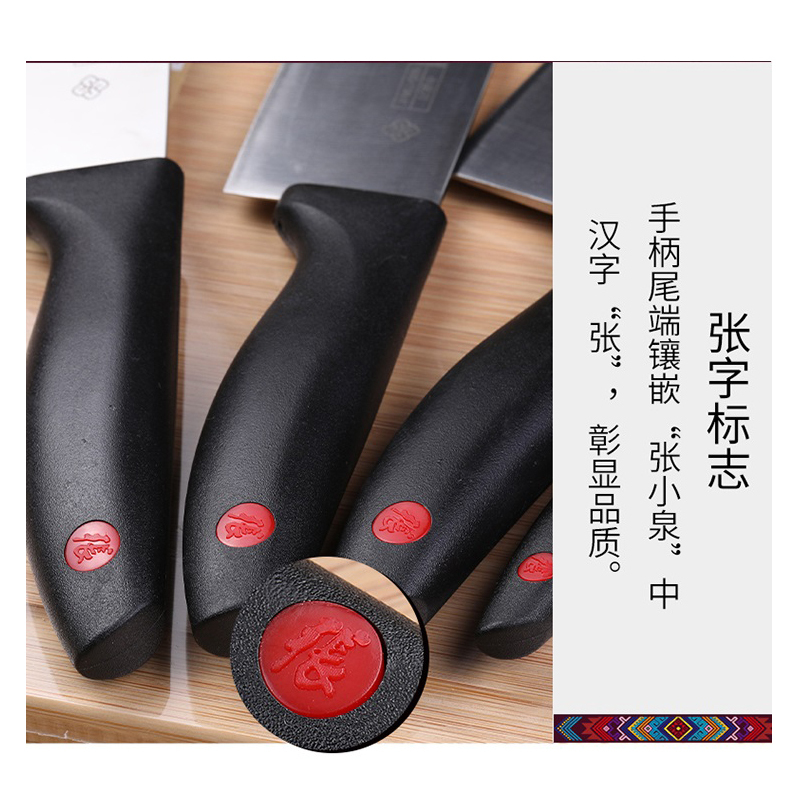 张小泉 张字号*雅仕系列套装刀具七件套D30870100